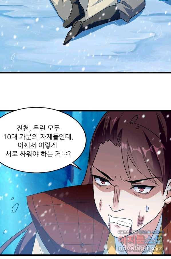 능천신제 124화 56
