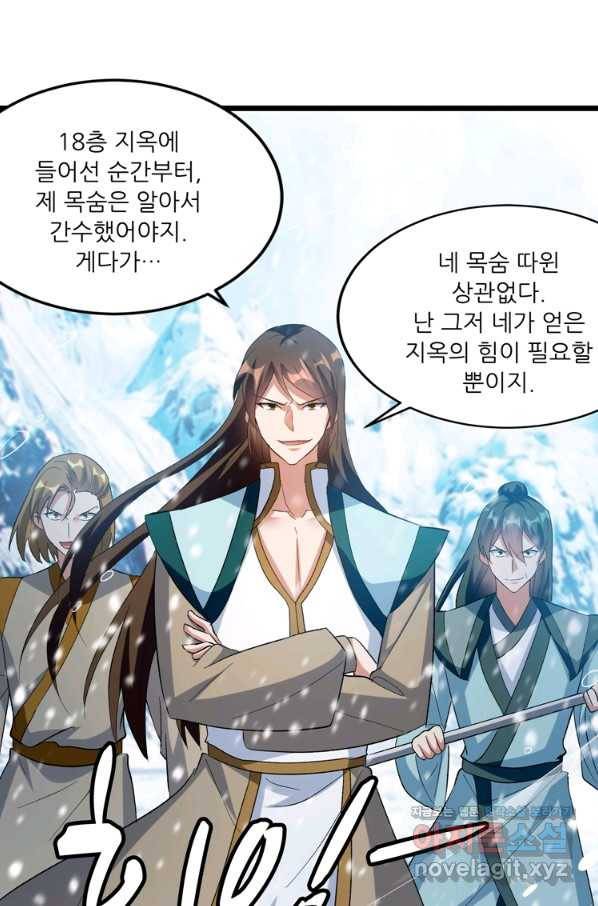 능천신제 124화 57