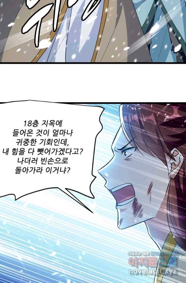 능천신제 124화 58
