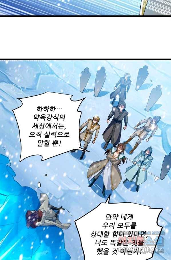 능천신제 124화 59