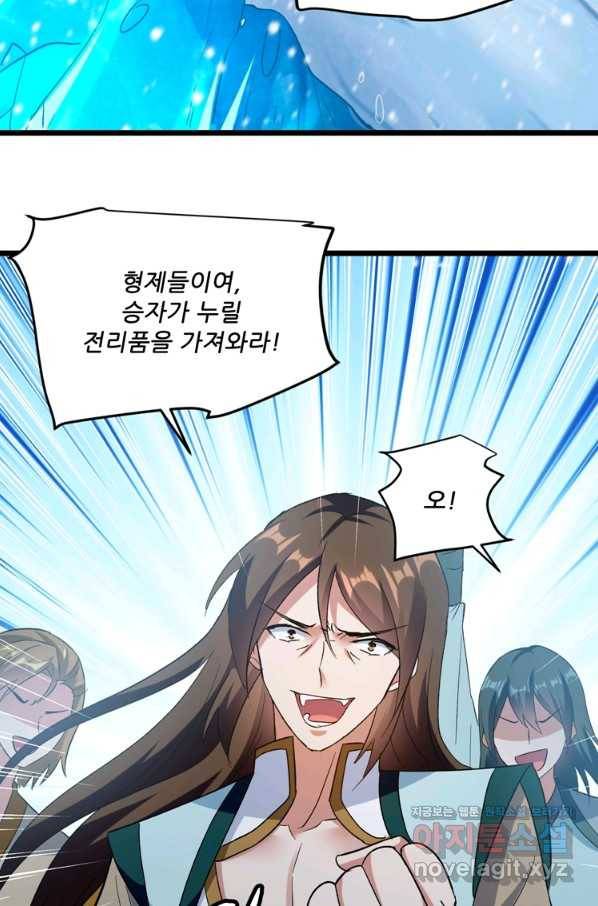 능천신제 124화 60