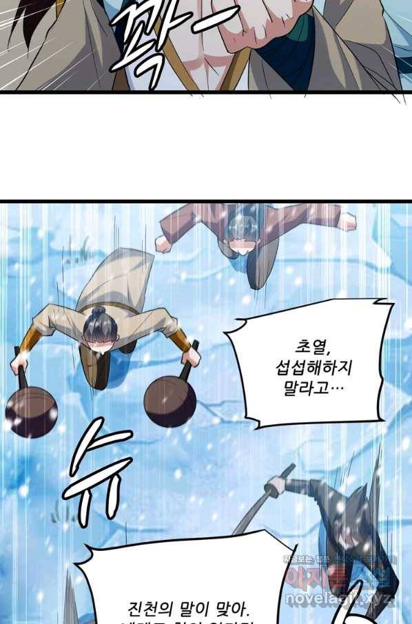 능천신제 124화 61