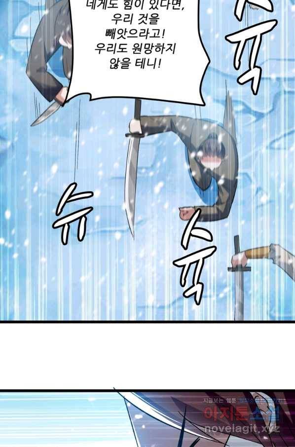 능천신제 124화 62