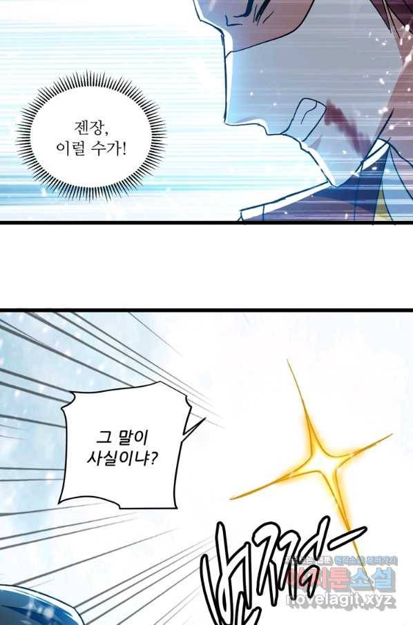 능천신제 124화 63