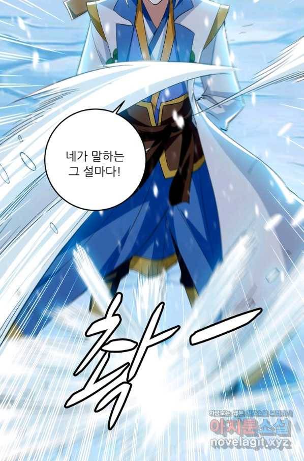 능천신제 124화 70