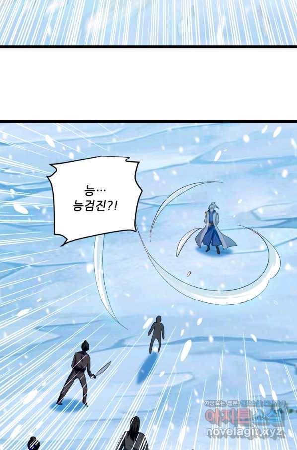능천신제 124화 71