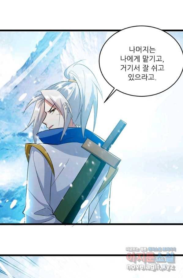 능천신제 124화 73