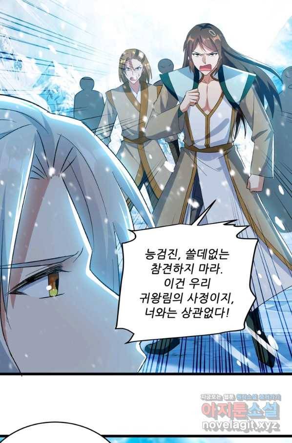 능천신제 124화 74