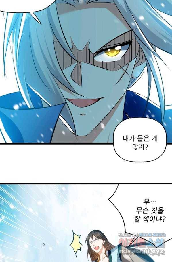 능천신제 124화 76