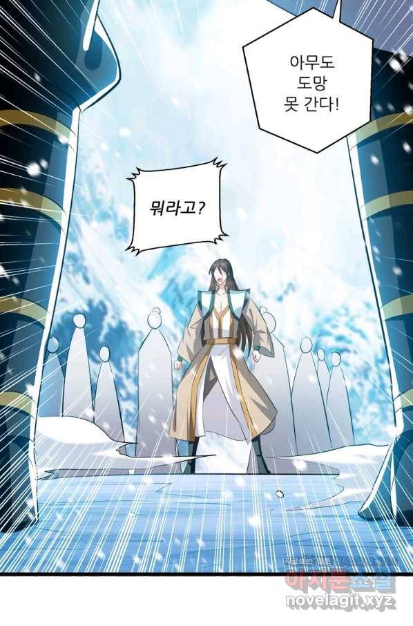 능천신제 124화 79