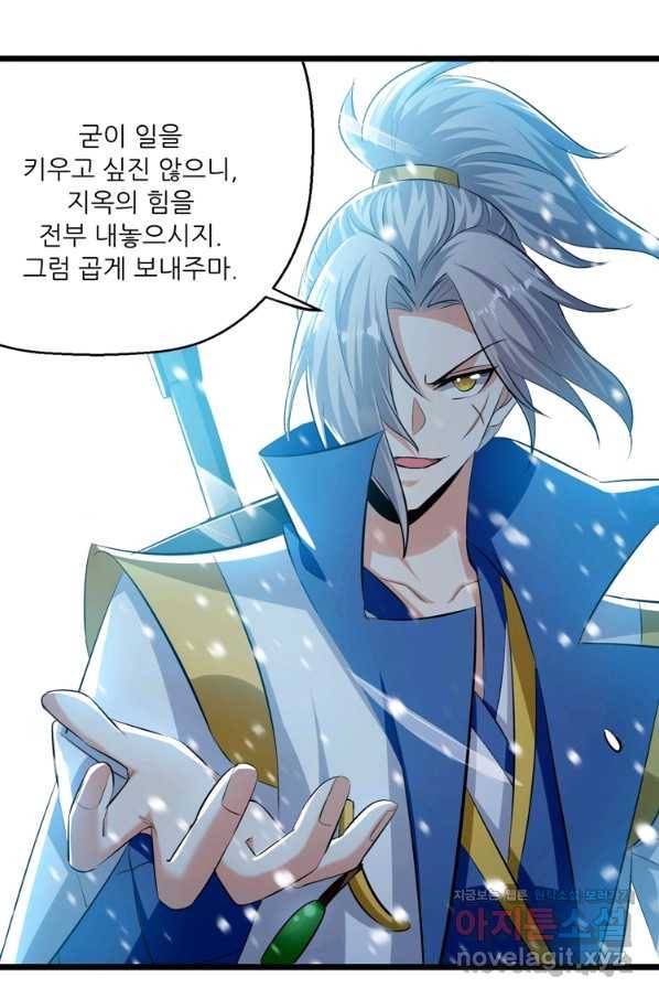 능천신제 124화 80