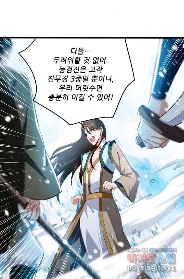 능천신제 124화 81