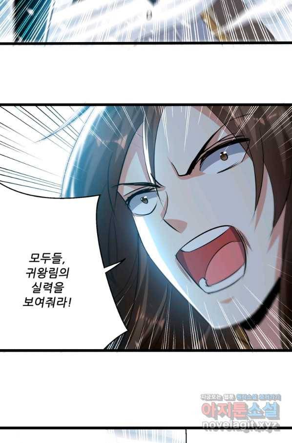 능천신제 124화 82