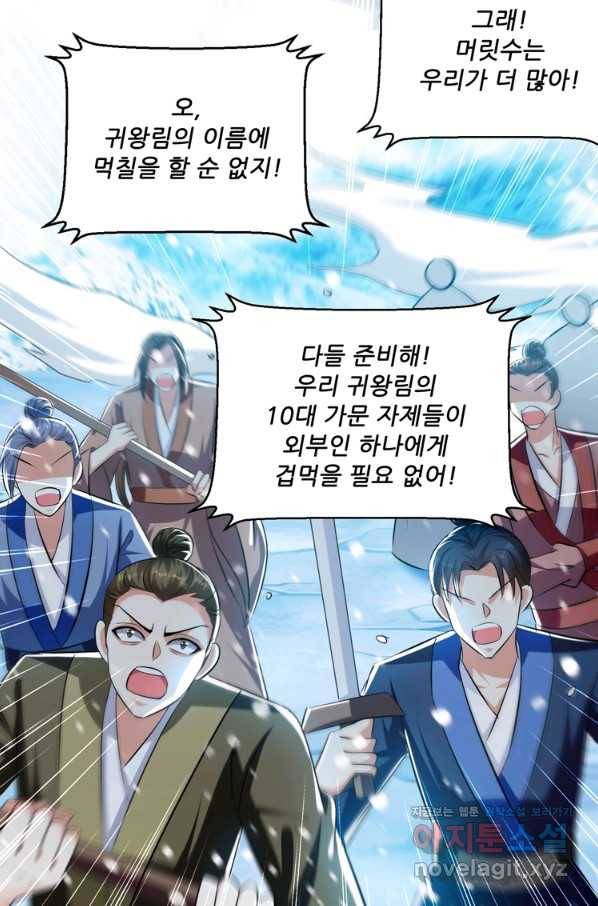 능천신제 124화 83