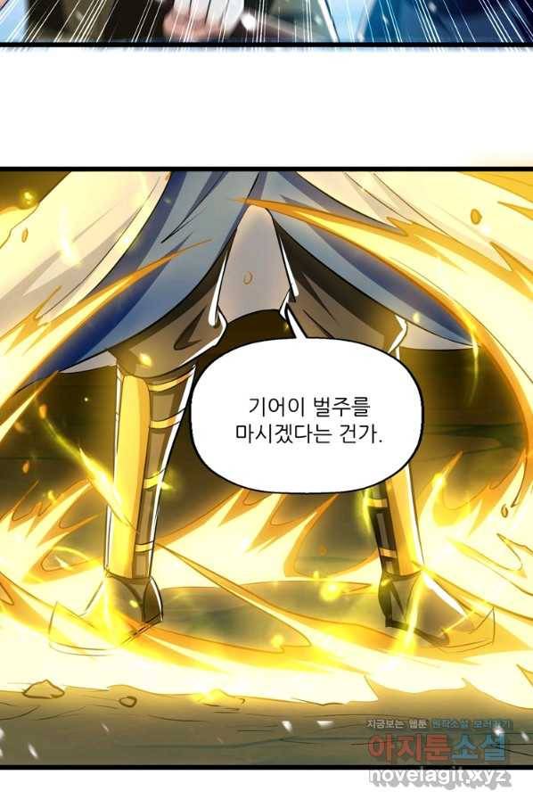 능천신제 124화 84