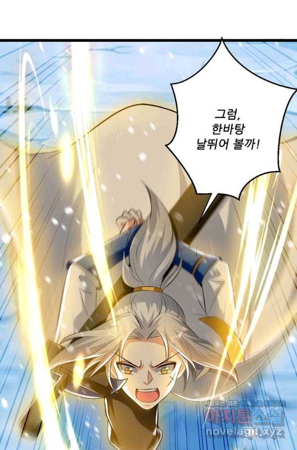 능천신제 124화 85