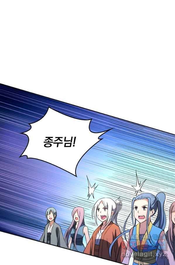 만렙종주 8화 1