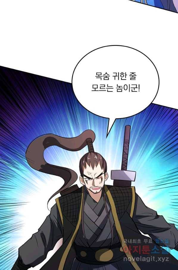 만렙종주 8화 2