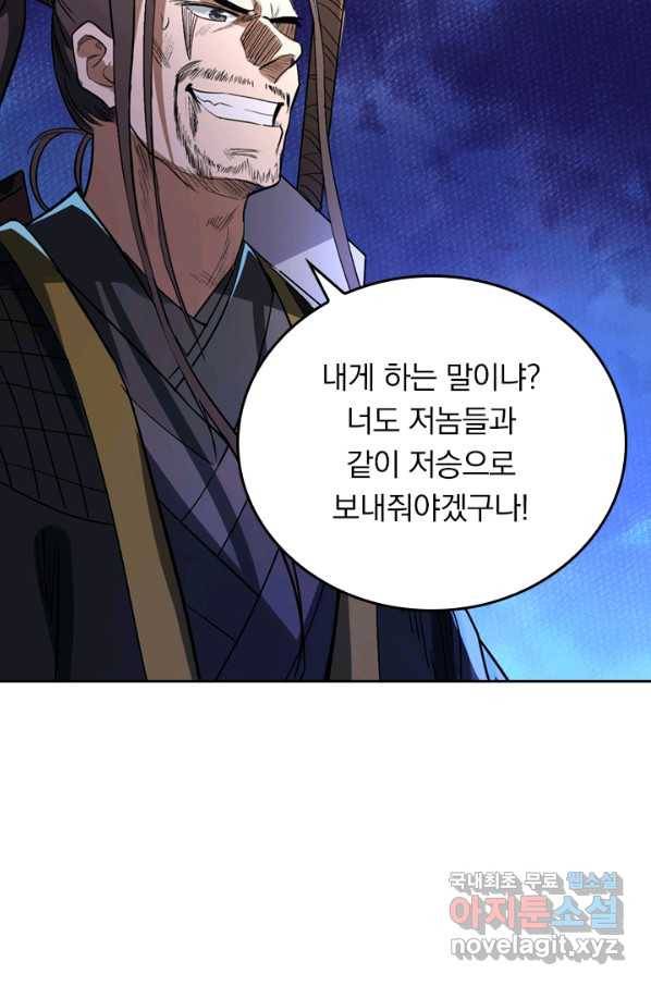 만렙종주 8화 6