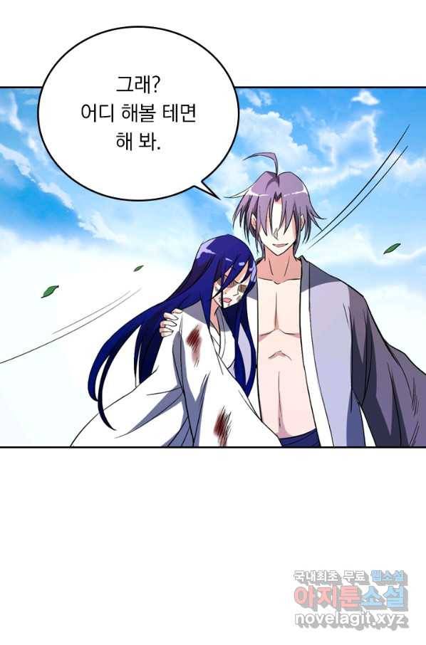 만렙종주 8화 7