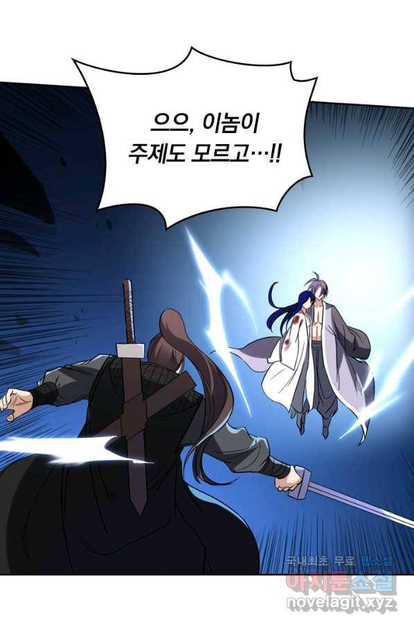 만렙종주 8화 8