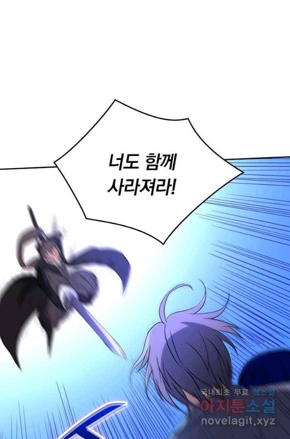 만렙종주 8화 9