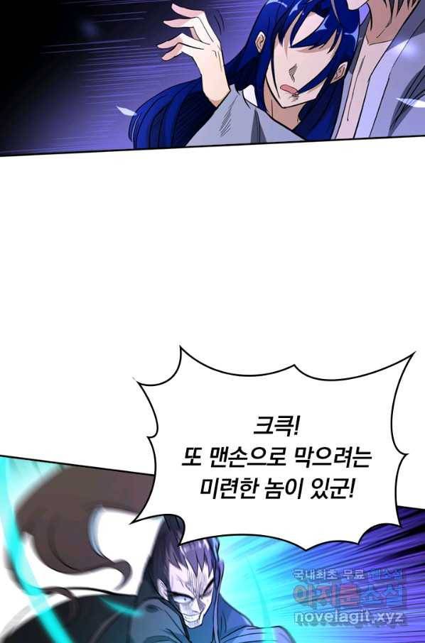 만렙종주 8화 11