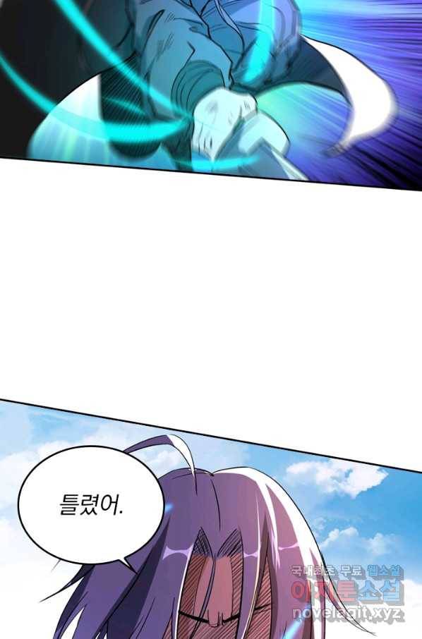 만렙종주 8화 12