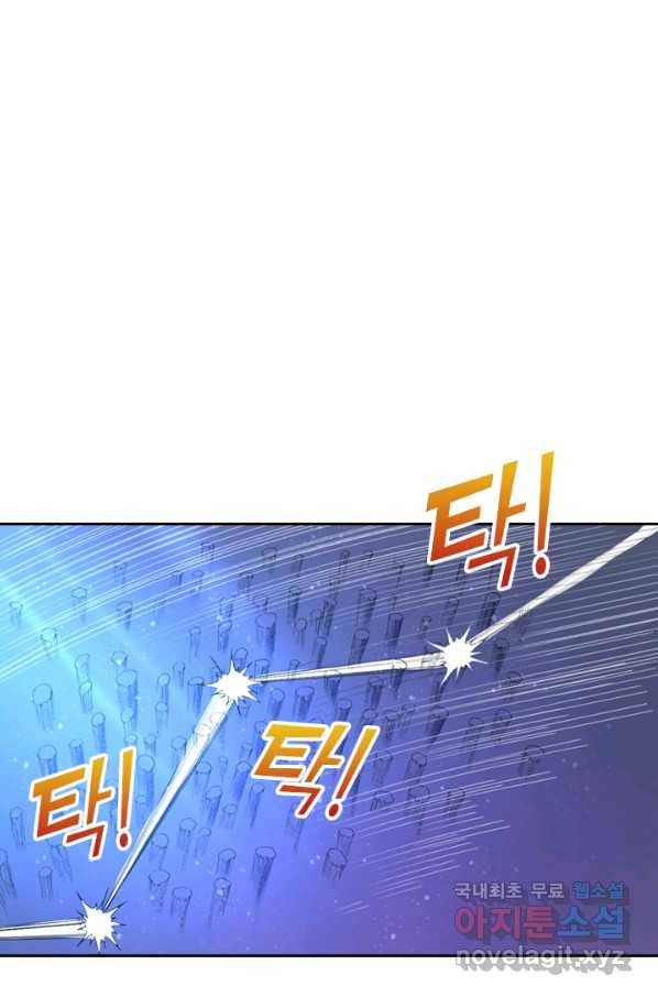 만렙종주 11화 1
