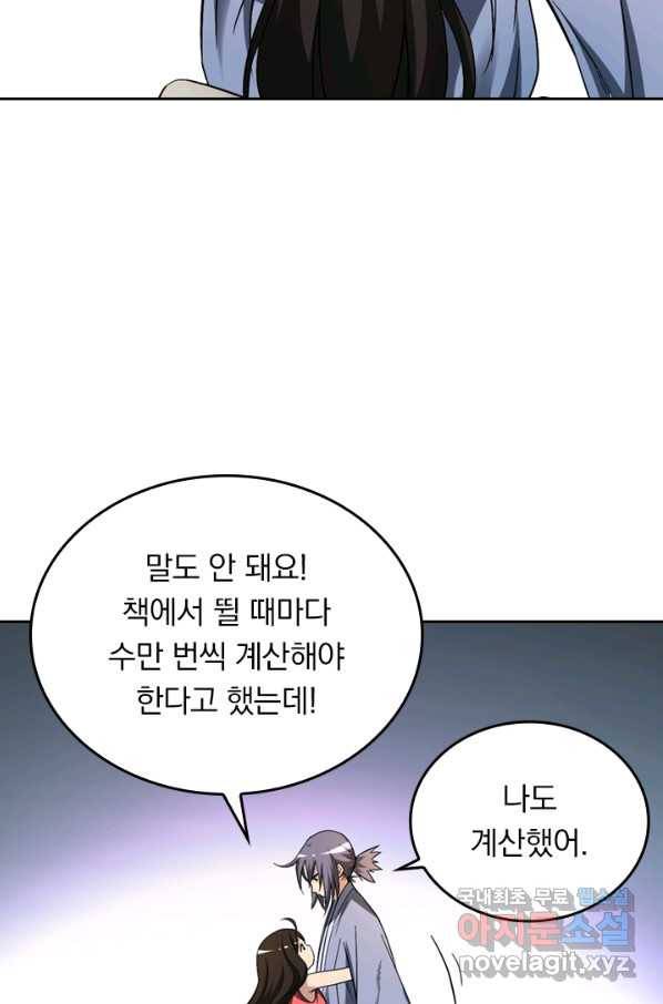 만렙종주 11화 7