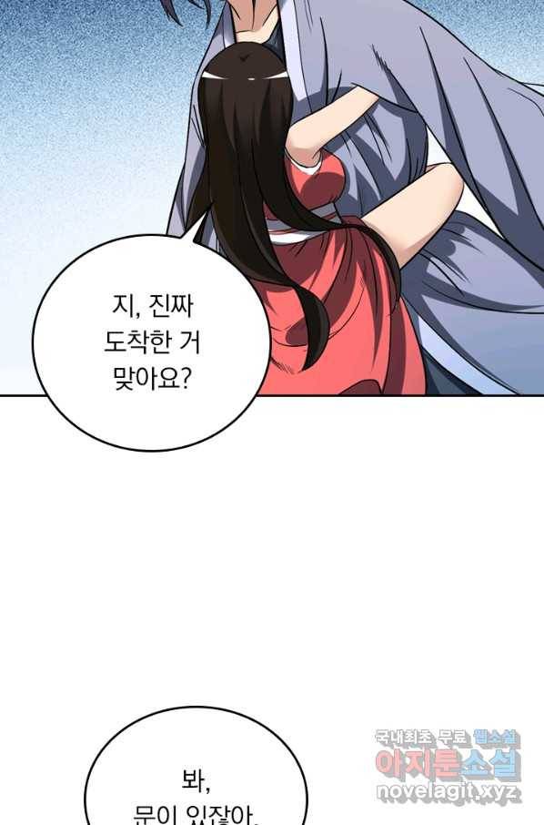 만렙종주 11화 10