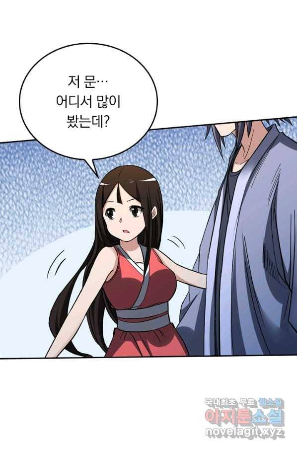 만렙종주 11화 13