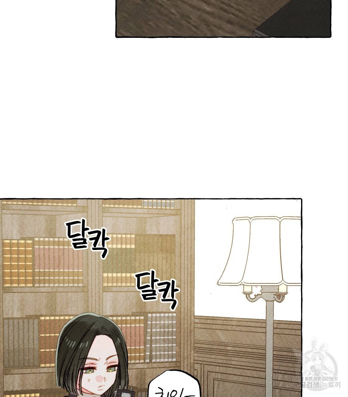 흑막 용을 키우게 되었다 34화 4