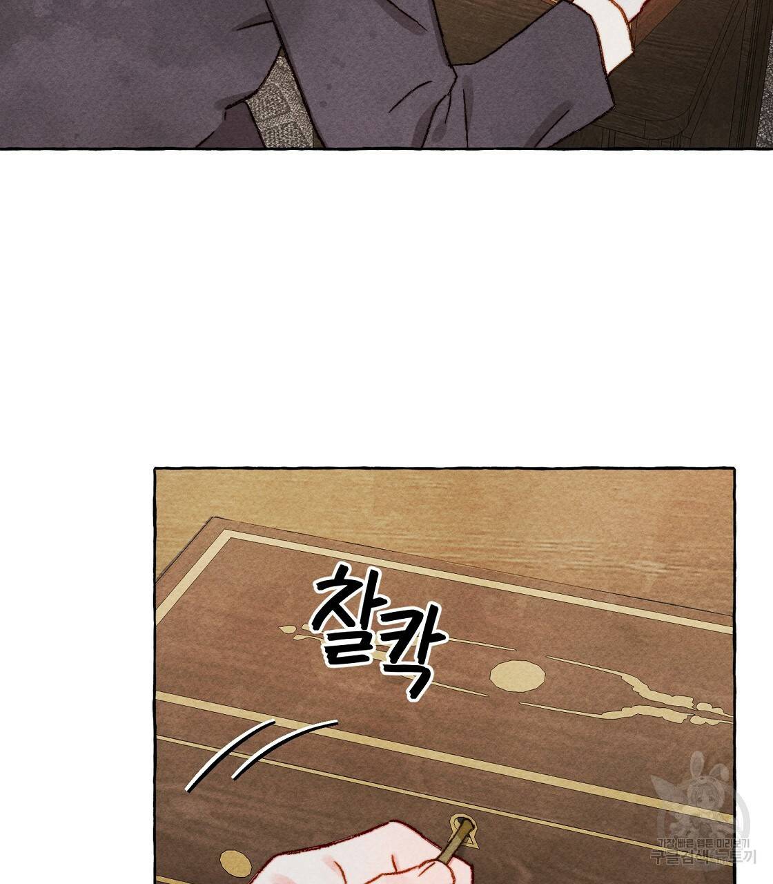 흑막 용을 키우게 되었다 34화 14