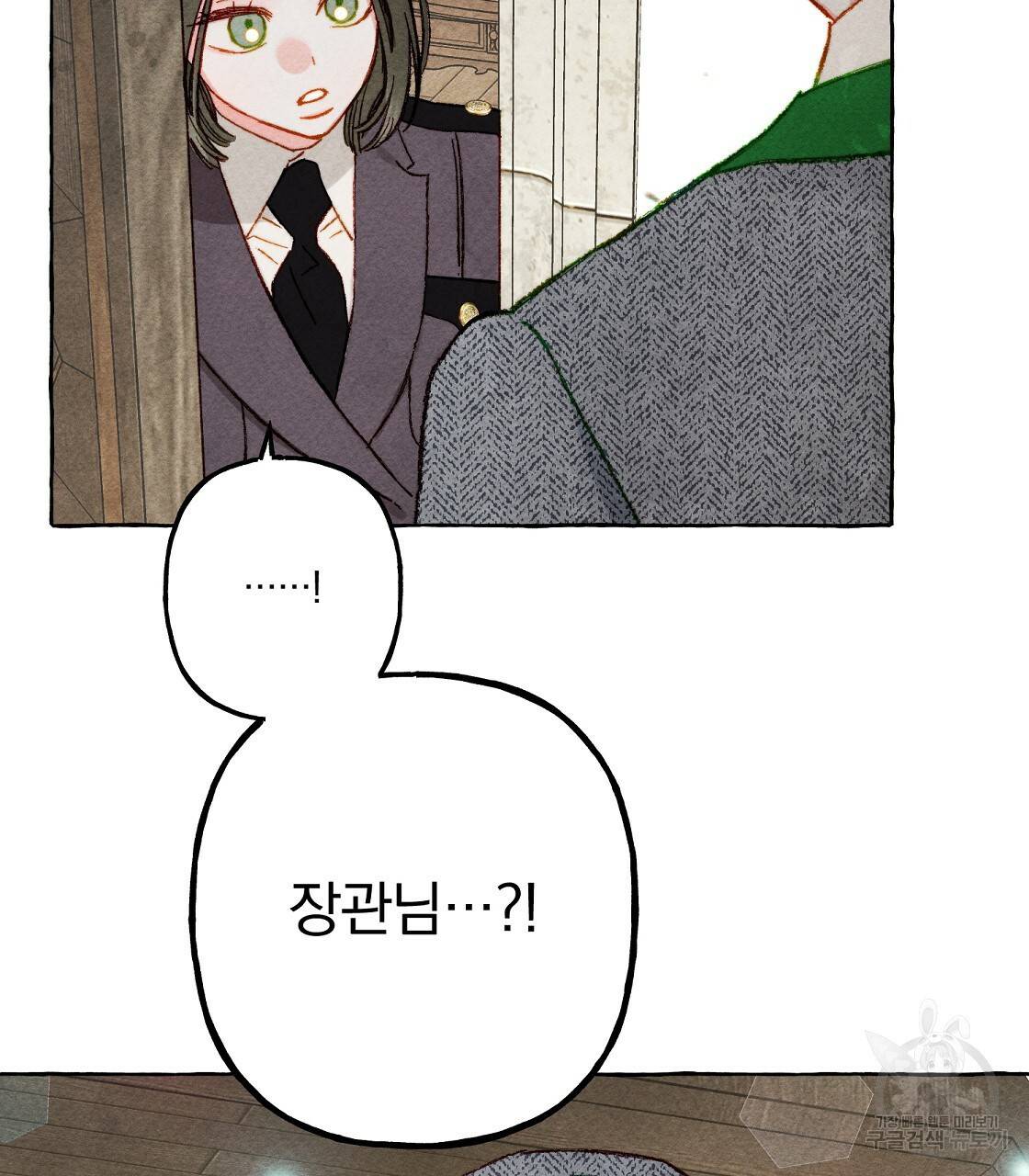 흑막 용을 키우게 되었다 34화 17