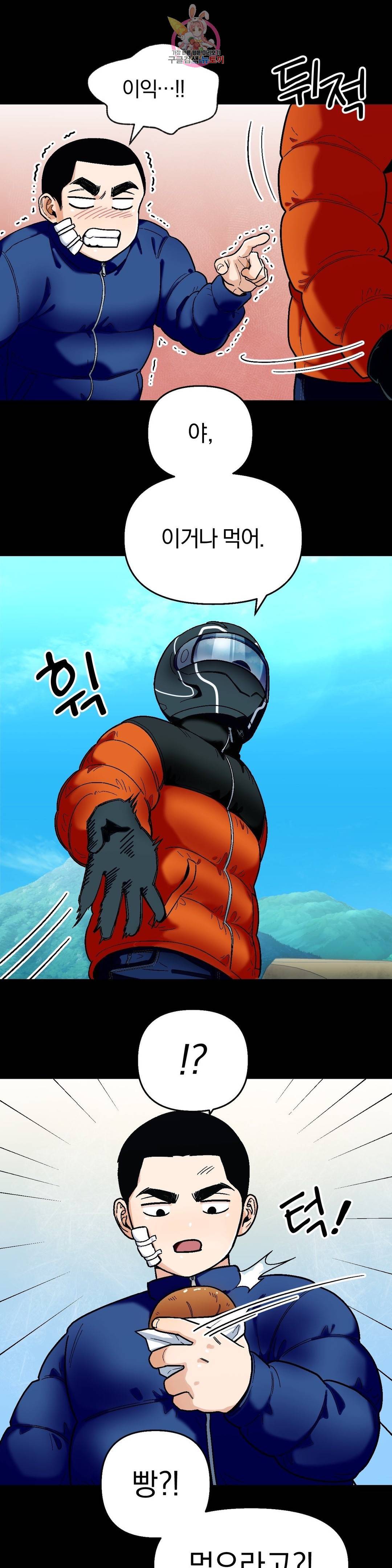 지고지순 74화 14