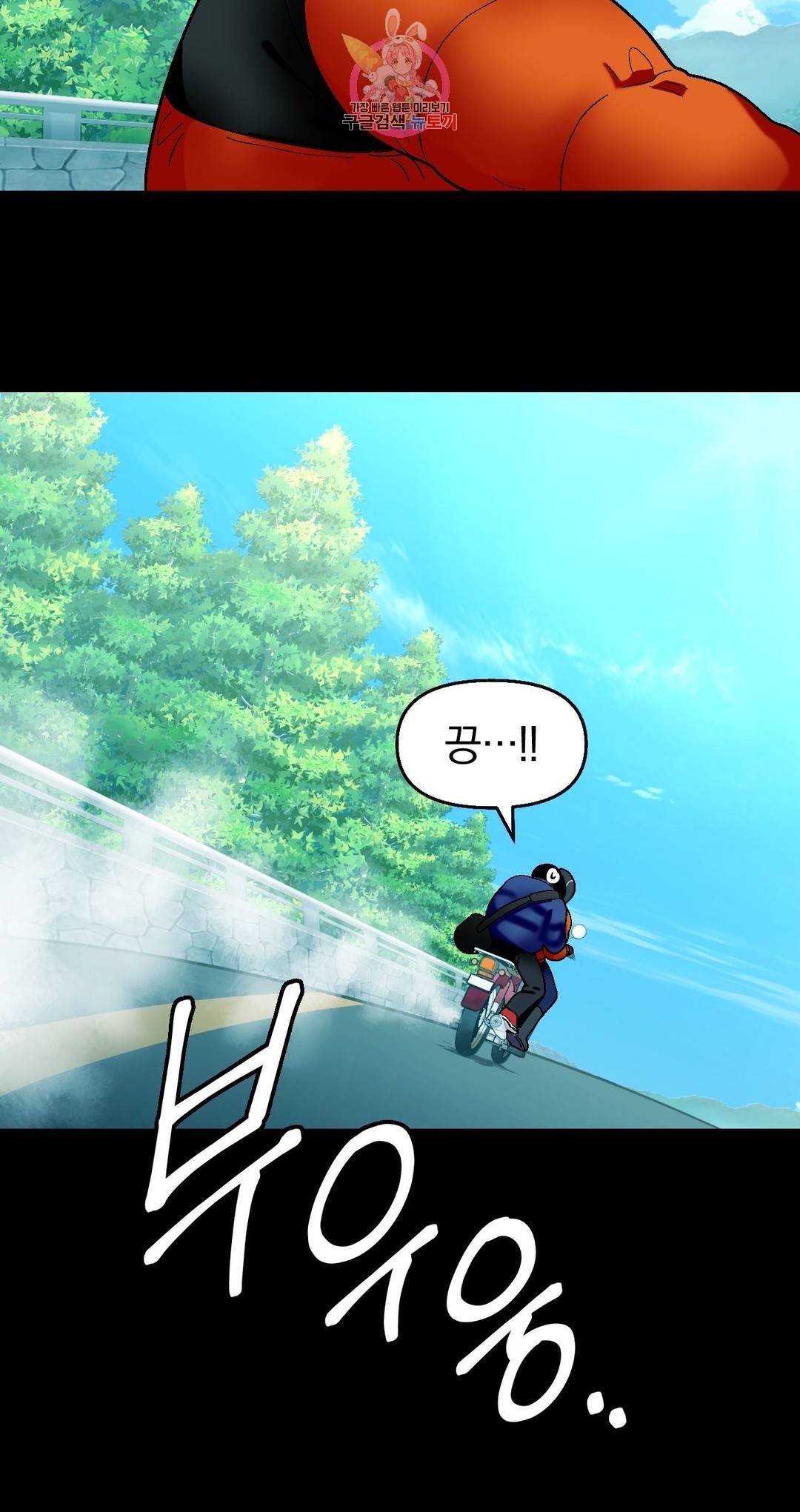 지고지순 74화 20