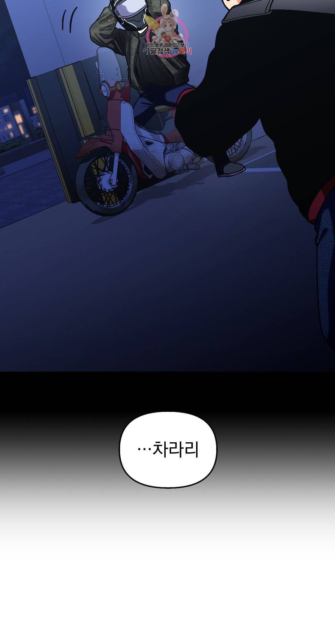 지고지순 74화 28