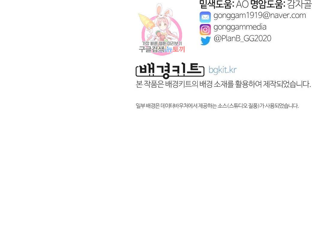 지고지순 74화 30