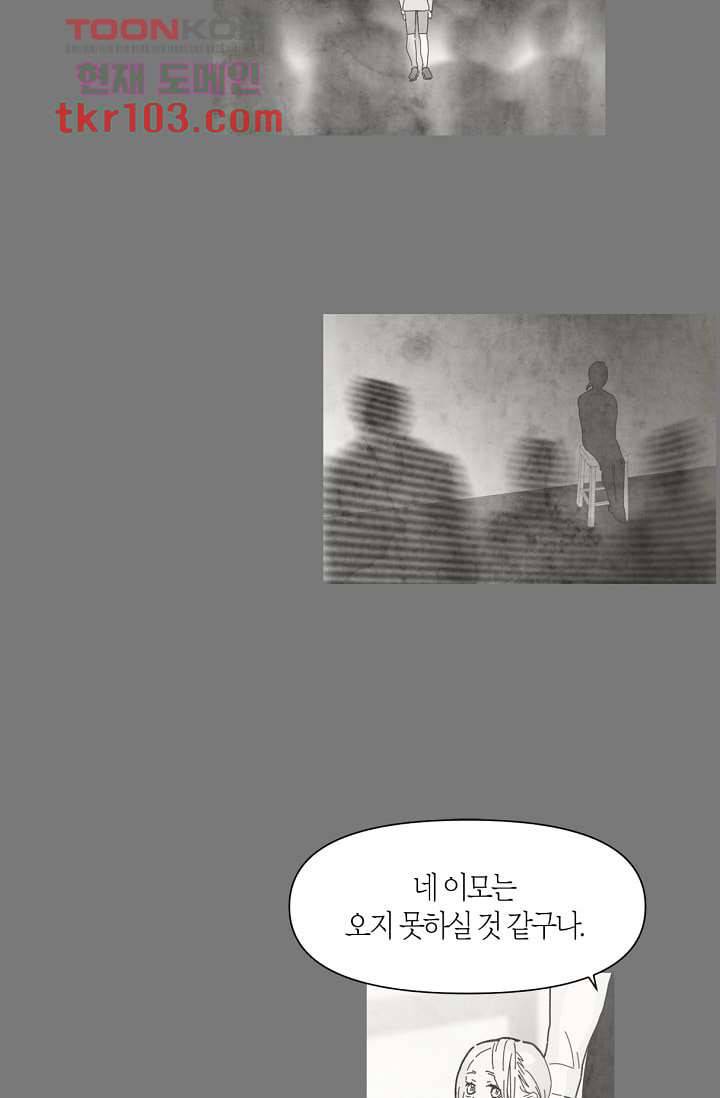 쉼없이 시간을 거슬러, 너에게 26화 4