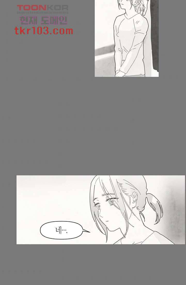 쉼없이 시간을 거슬러, 너에게 26화 5