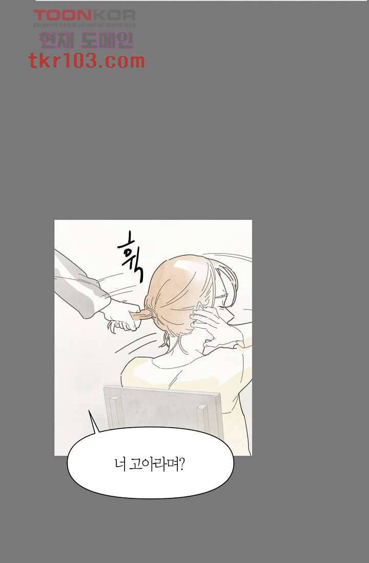 쉼없이 시간을 거슬러, 너에게 26화 11