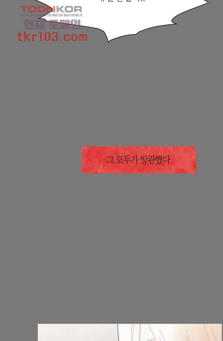 쉼없이 시간을 거슬러, 너에게 26화 15