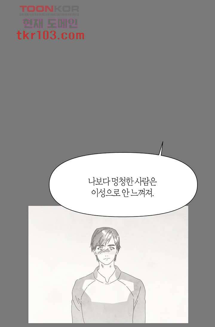 쉼없이 시간을 거슬러, 너에게 26화 17