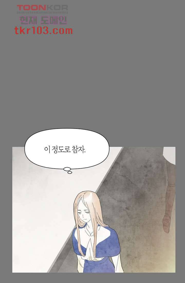 쉼없이 시간을 거슬러, 너에게 26화 18