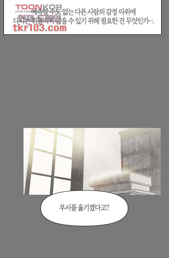 쉼없이 시간을 거슬러, 너에게 26화 20