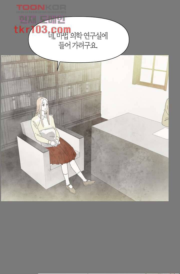 쉼없이 시간을 거슬러, 너에게 26화 21