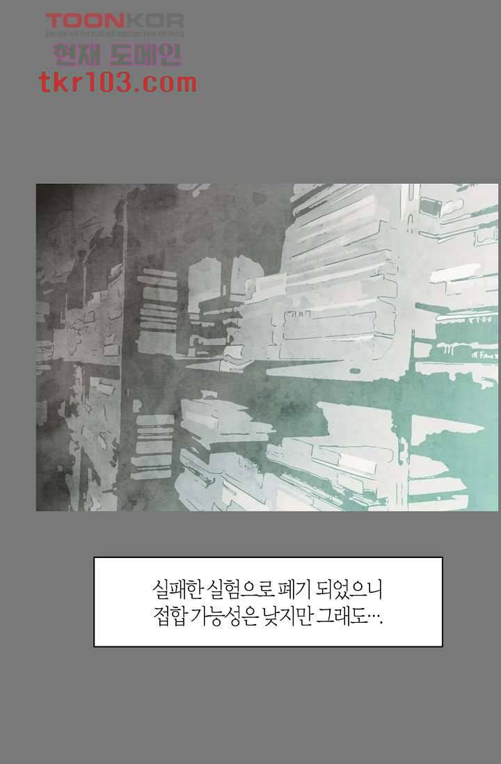 쉼없이 시간을 거슬러, 너에게 26화 30