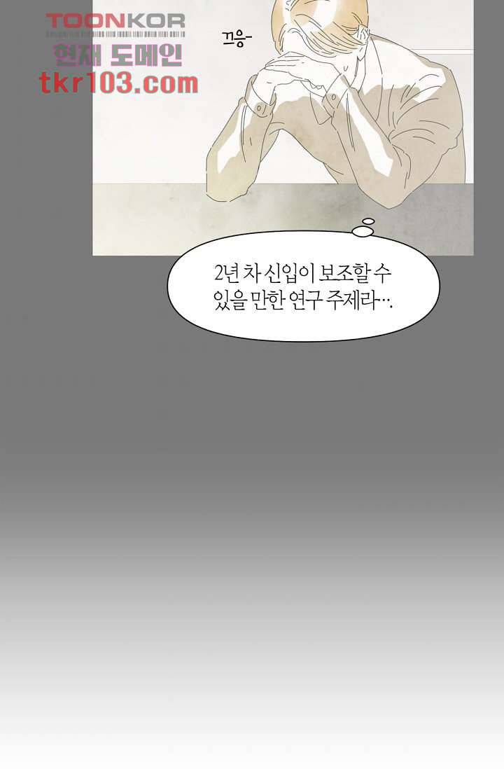 쉼없이 시간을 거슬러, 너에게 26화 36