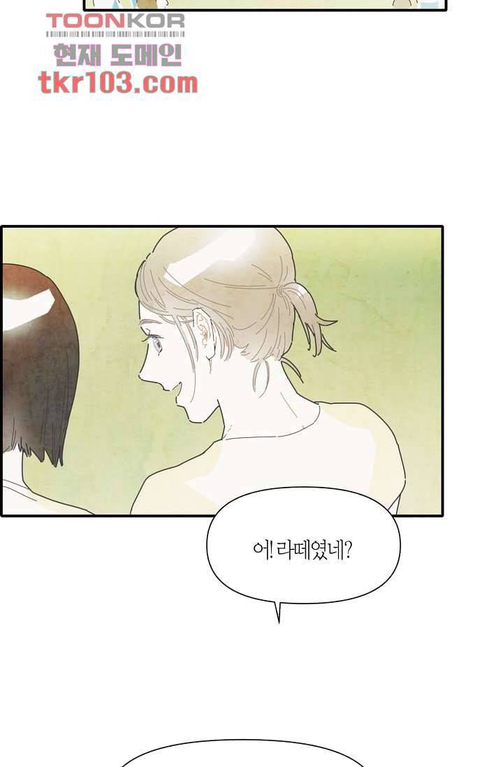 쉼없이 시간을 거슬러, 너에게 26화 42
